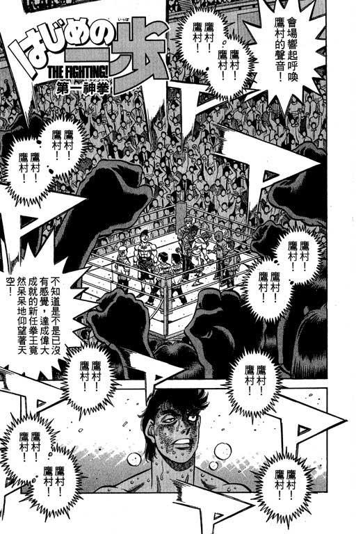 第一神拳 - 第61卷 - 第74张图
