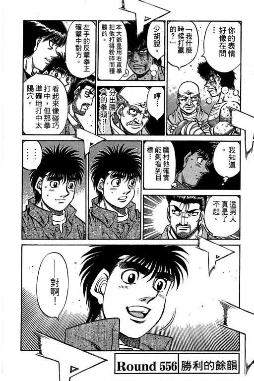 第一神拳 - 第61卷 - 第75张图