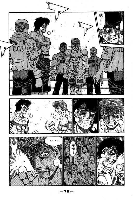 第一神拳 - 第61卷 - 第76张图