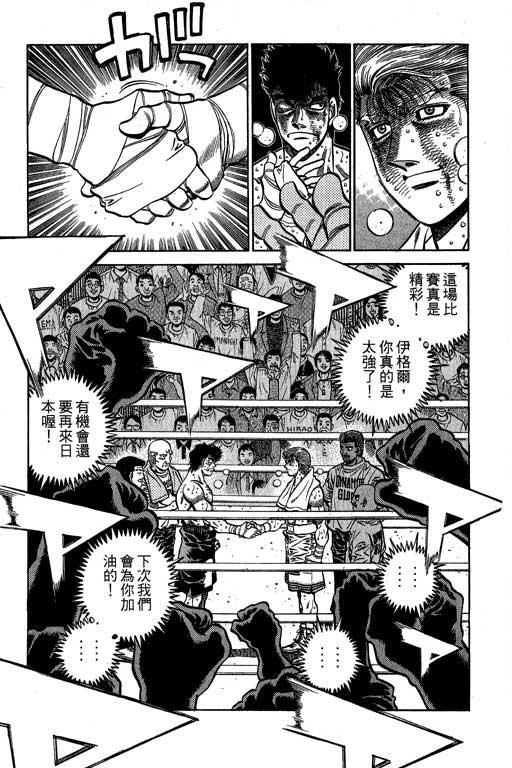 第一神拳 - 第61卷 - 第78张图