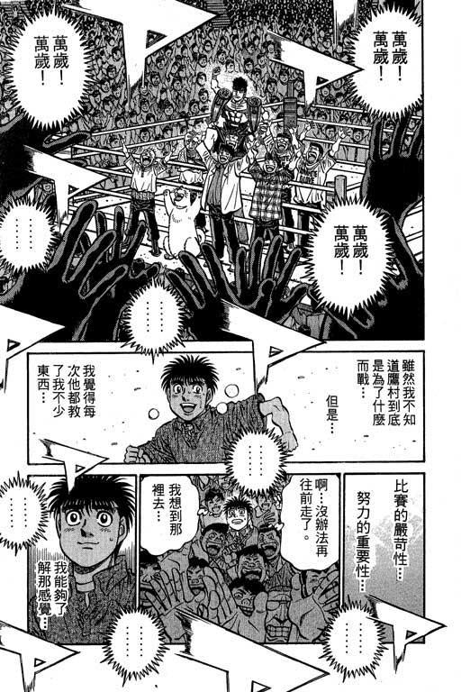 第一神拳 - 第61卷 - 第86张图