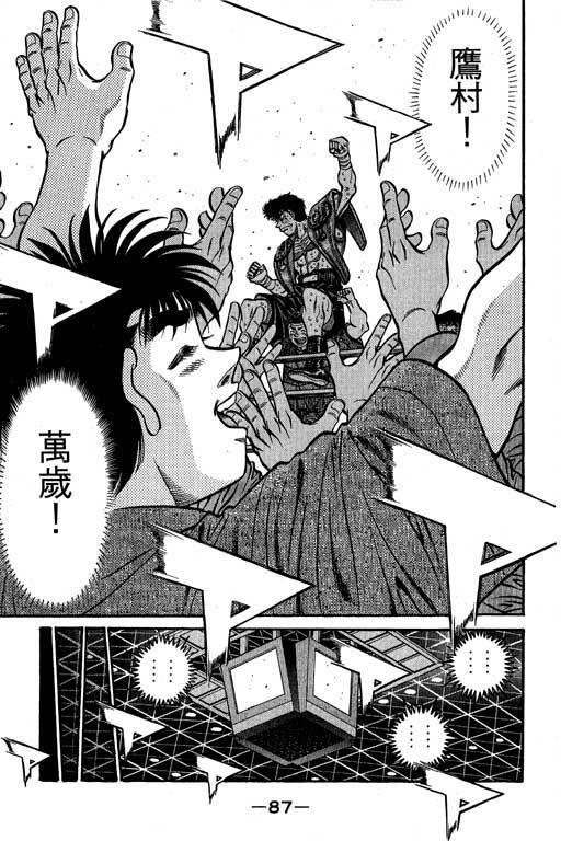 第一神拳 - 第61卷 - 第88张图