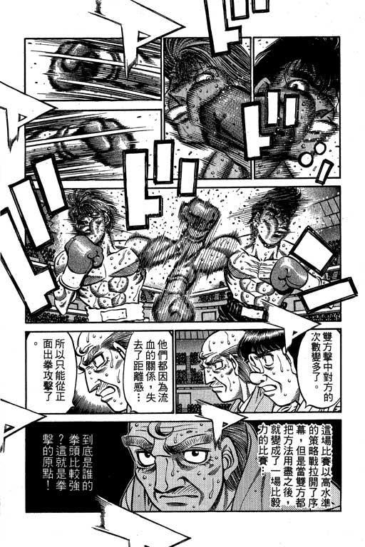 第一神拳 - 第61卷 - 第8张图