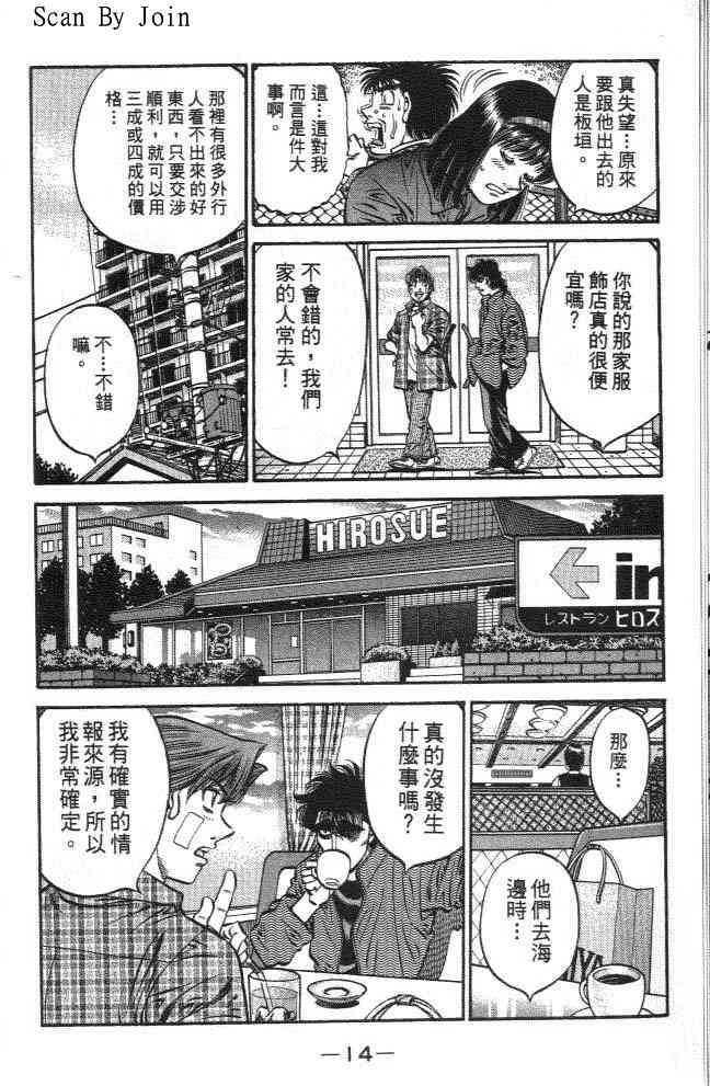 第一神拳 - 第62卷 - 第13张图