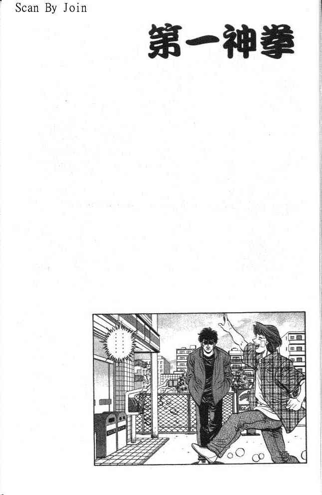 第一神拳 - 第62卷 - 第23张图