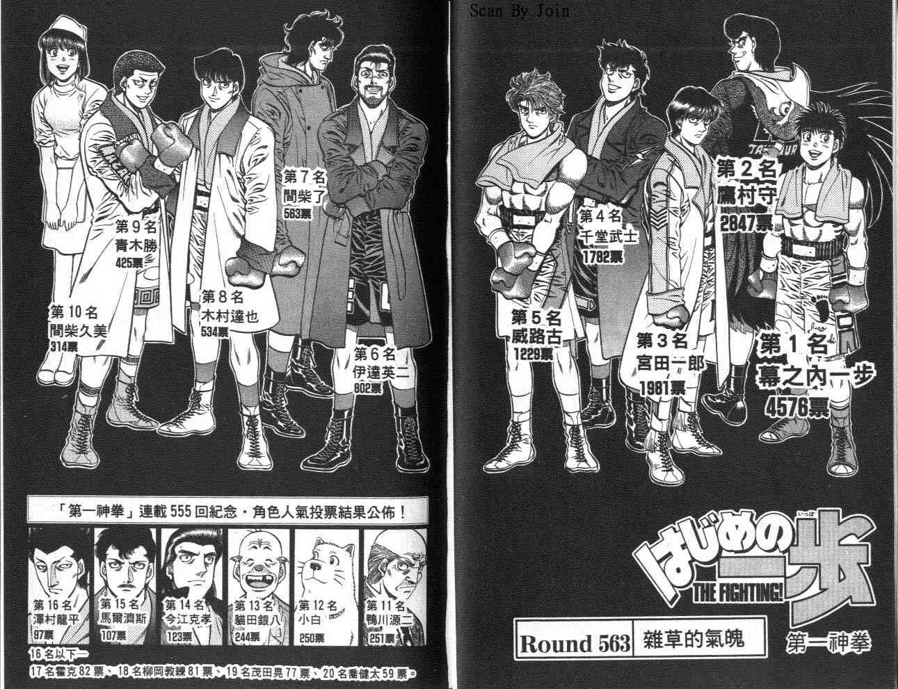 第一神拳 - 第62卷 - 第25张图