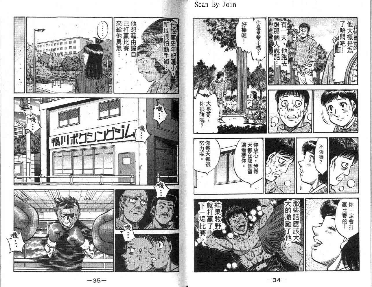 第一神拳 - 第62卷 - 第29张图