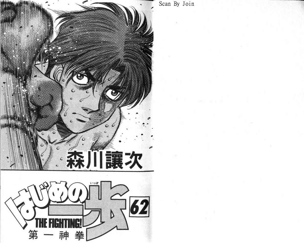 第一神拳 - 第62卷 - 第2张图
