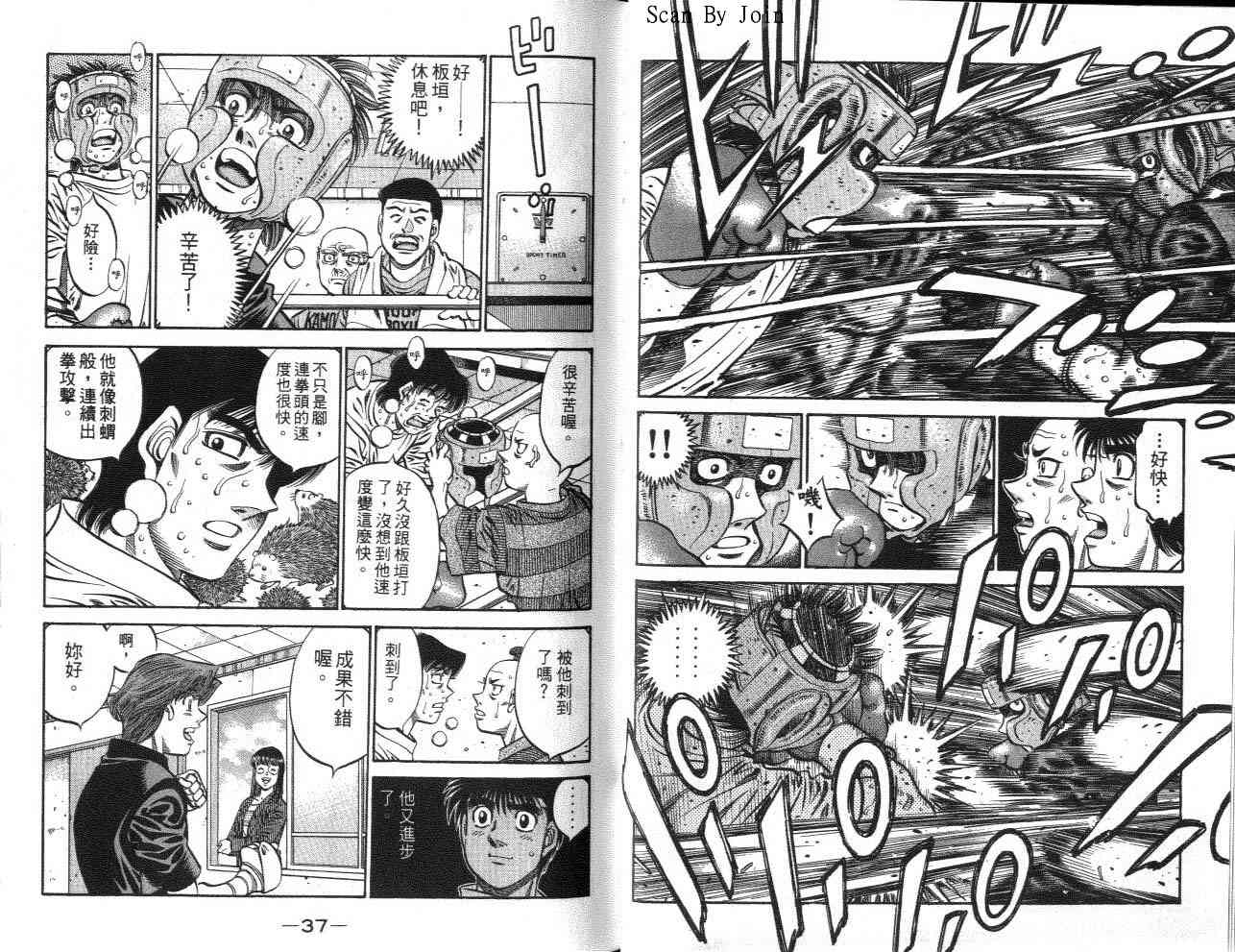 第一神拳 - 第62卷 - 第30张图