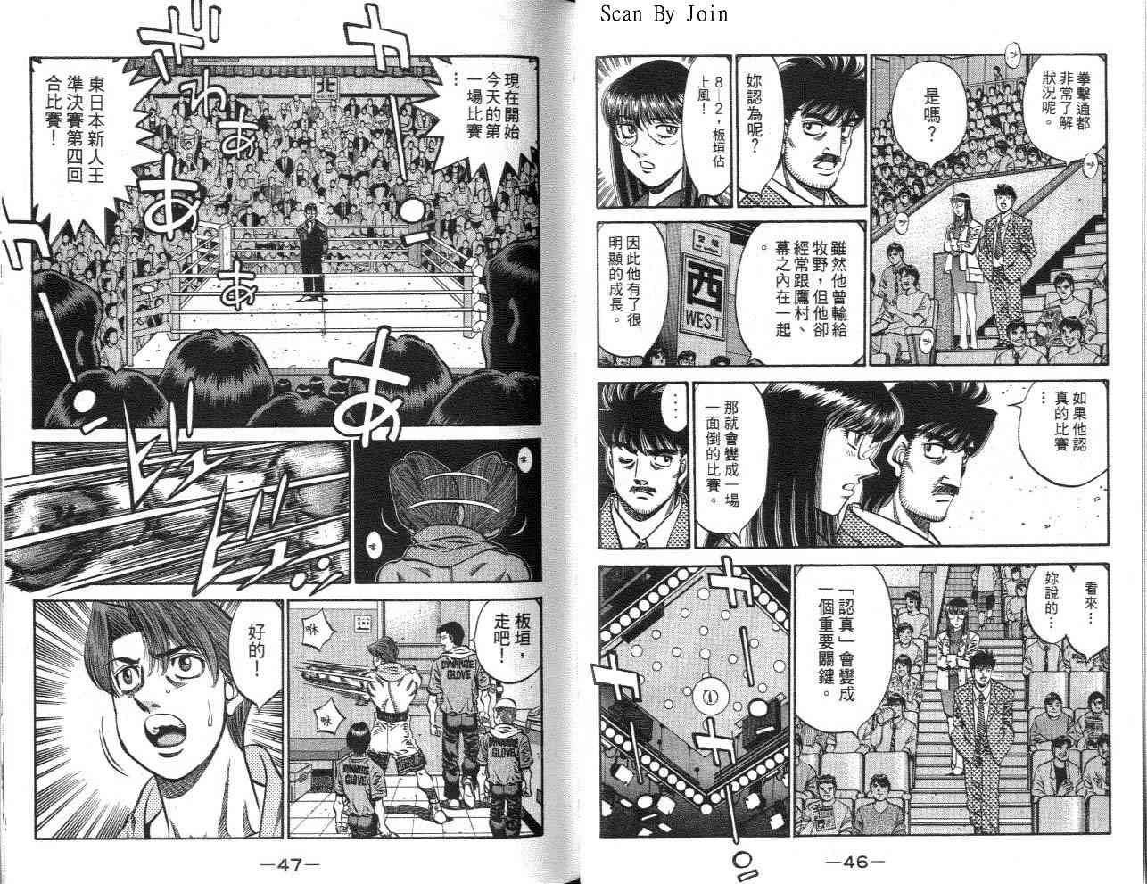 第一神拳 - 第62卷 - 第35张图