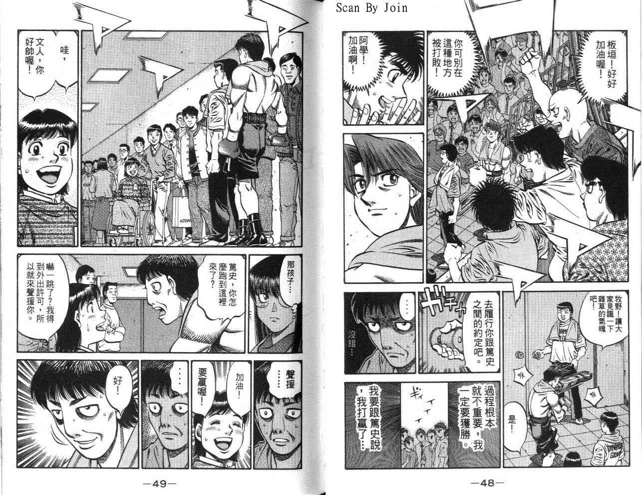 第一神拳 - 第62卷 - 第36张图