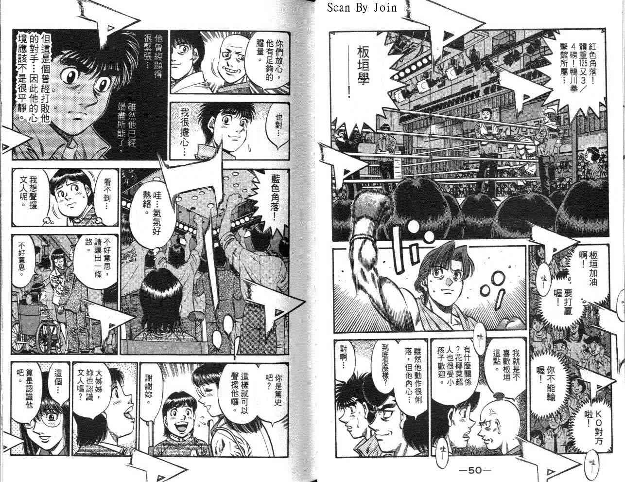 第一神拳 - 第62卷 - 第37张图