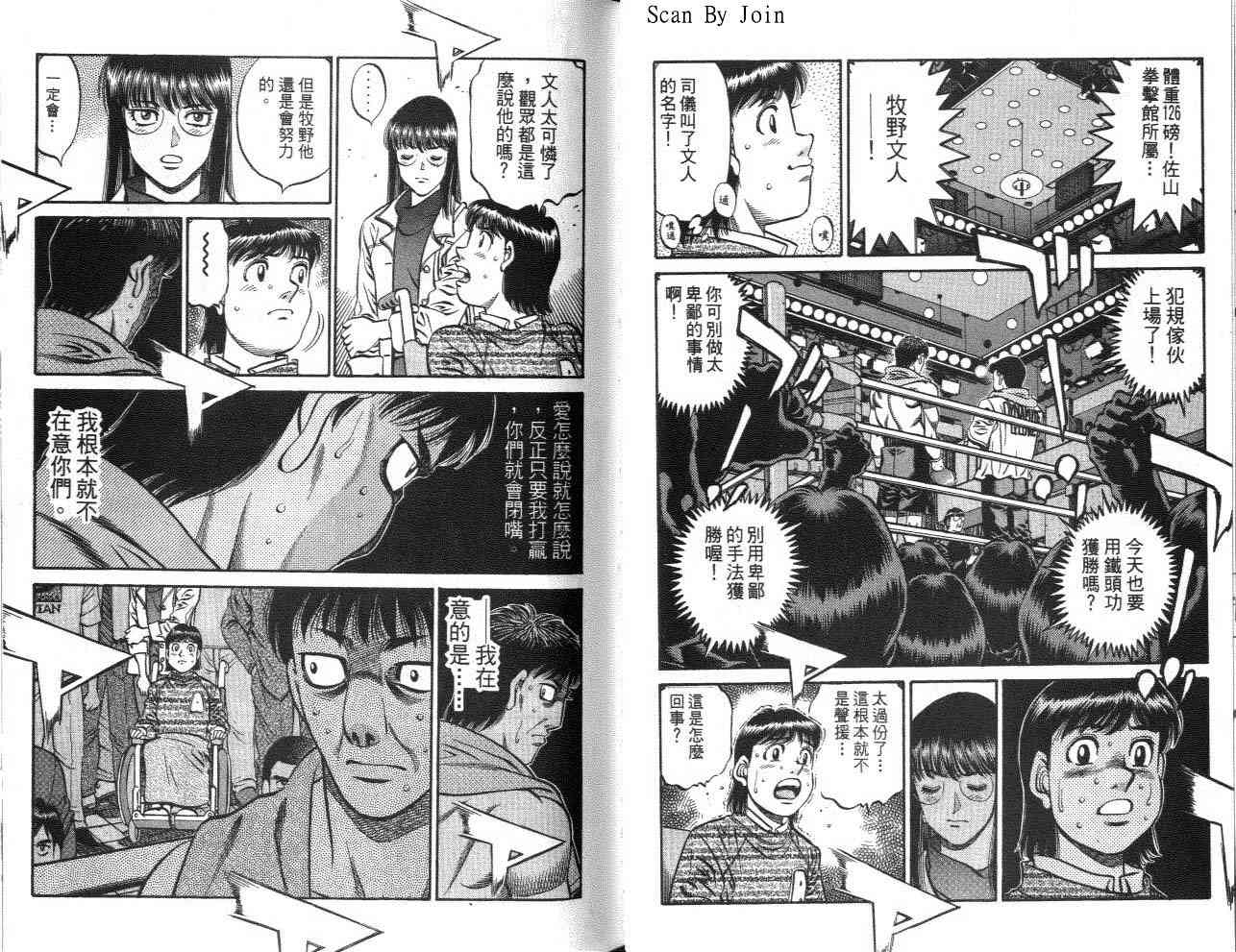 第一神拳 - 第62卷 - 第38张图