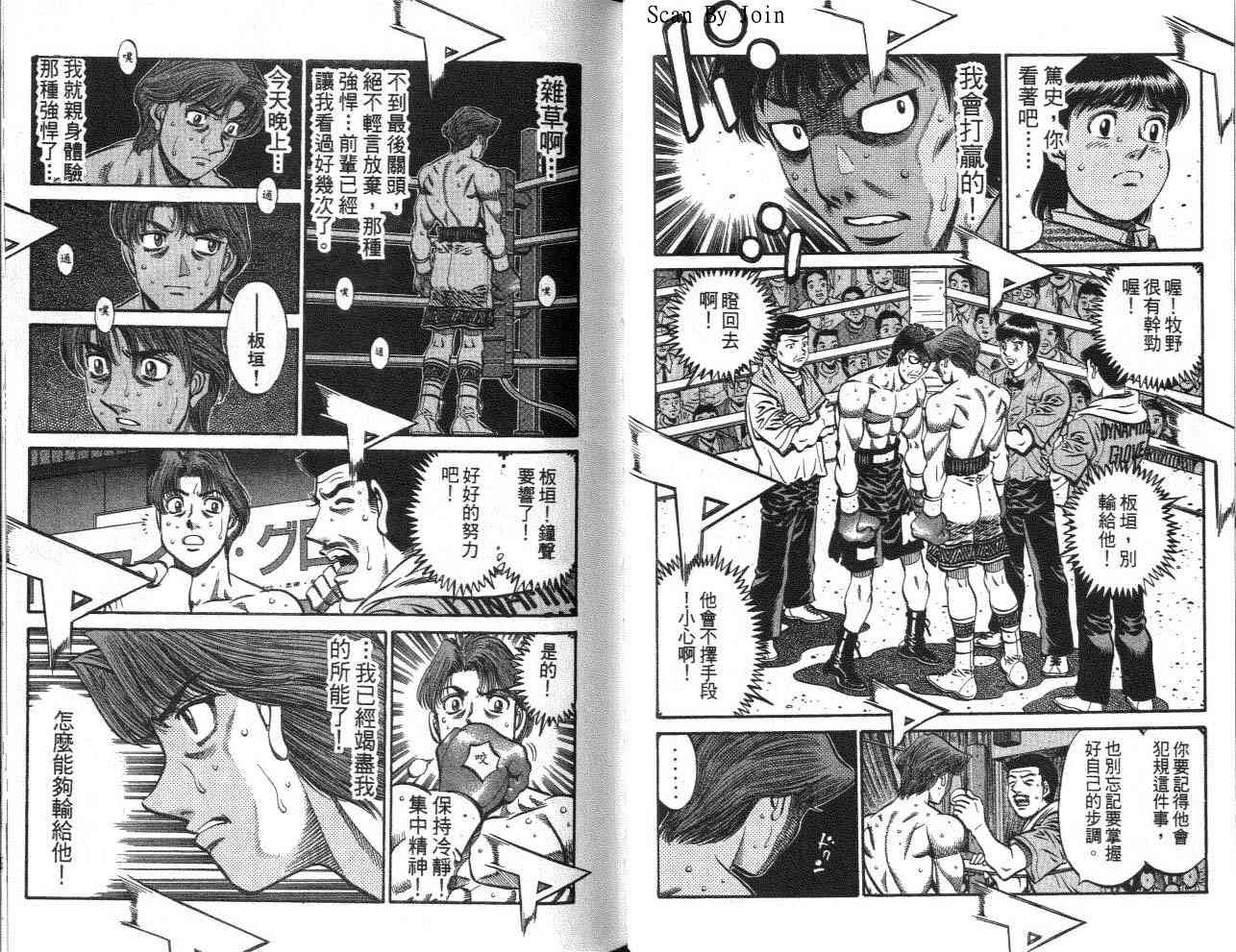 第一神拳 - 第62卷 - 第39张图