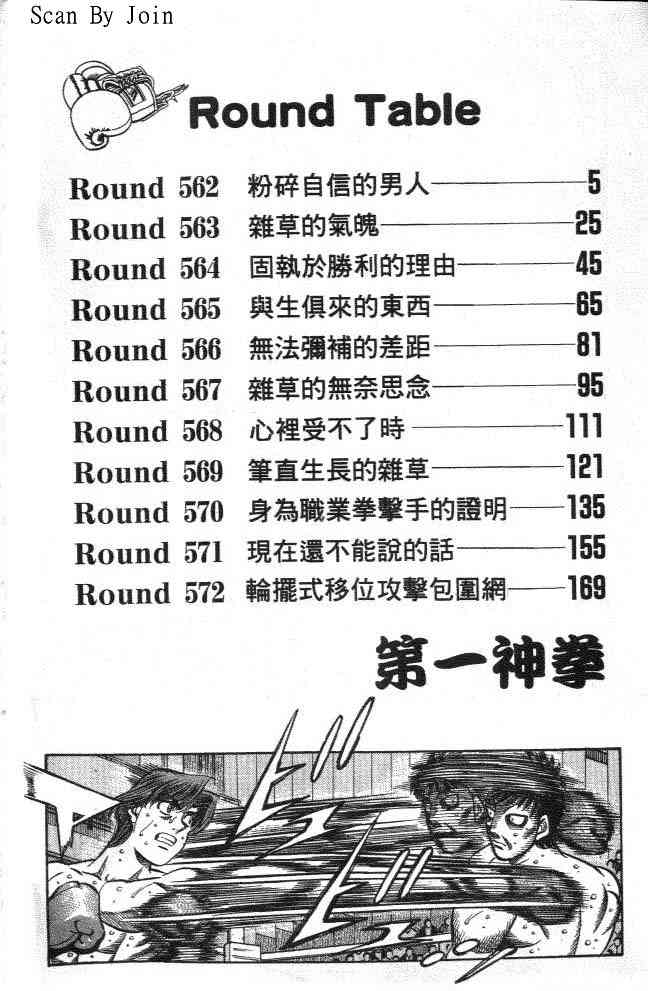 第一神拳 - 第62卷 - 第3张图
