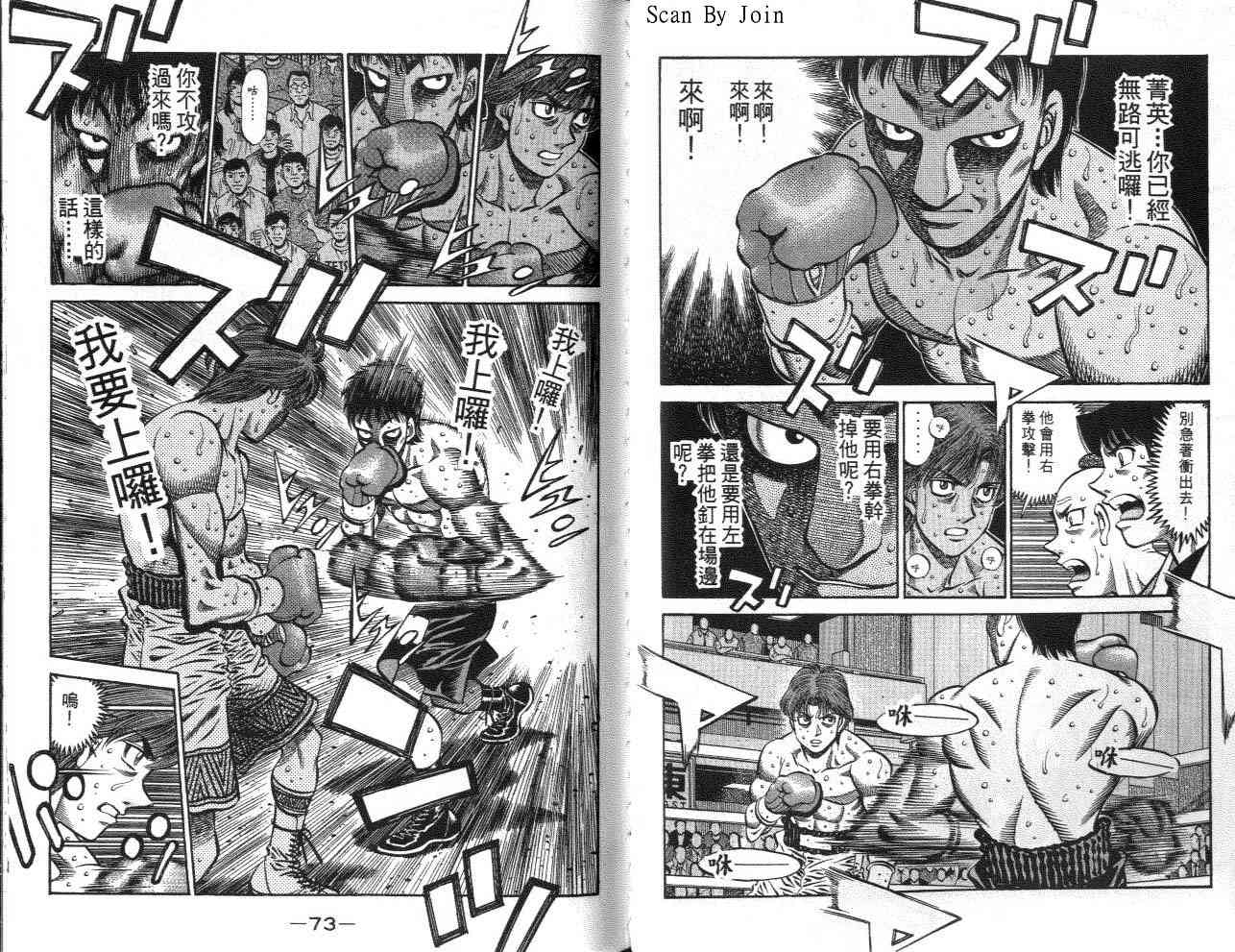 第一神拳 - 第62卷 - 第48张图