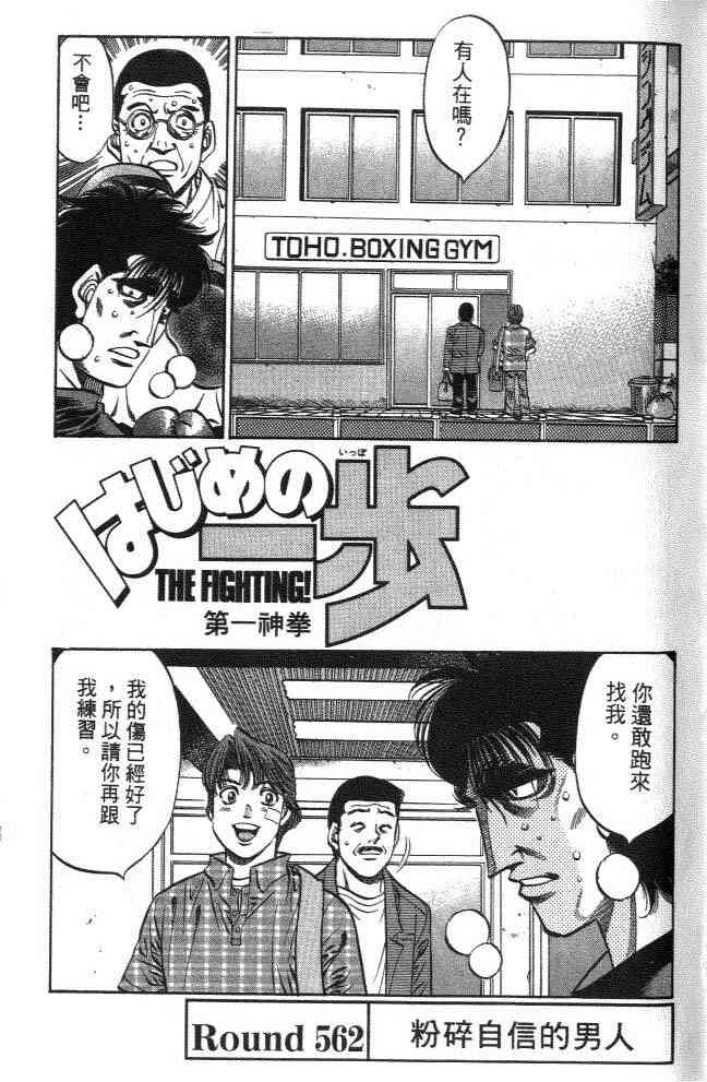 第一神拳 - 第62卷 - 第4张图