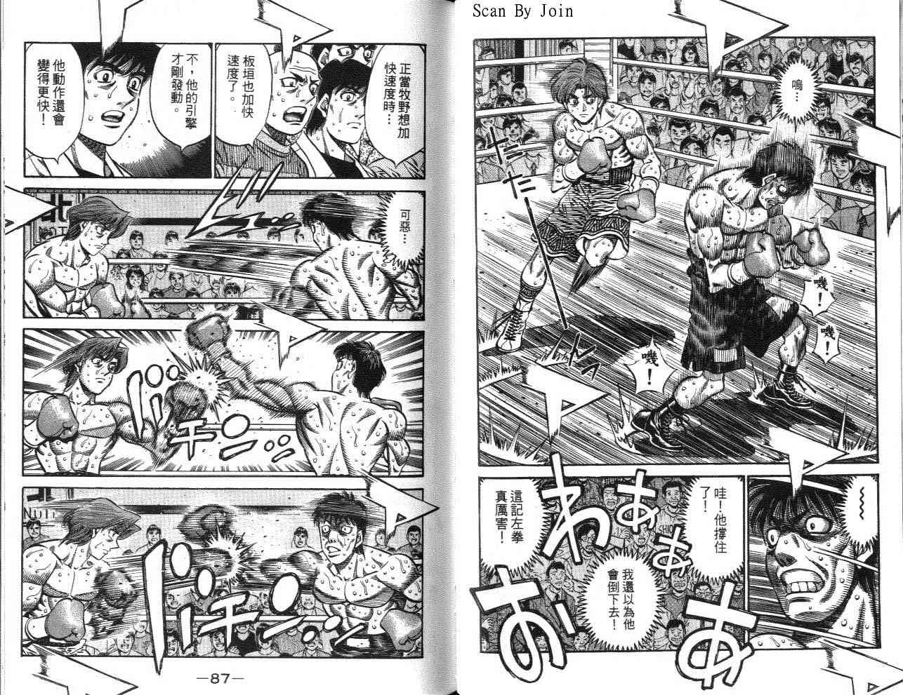 第一神拳 - 第62卷 - 第55张图