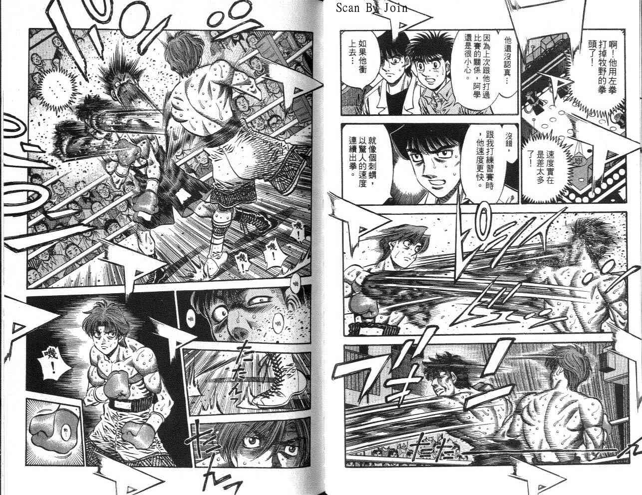 第一神拳 - 第62卷 - 第56张图