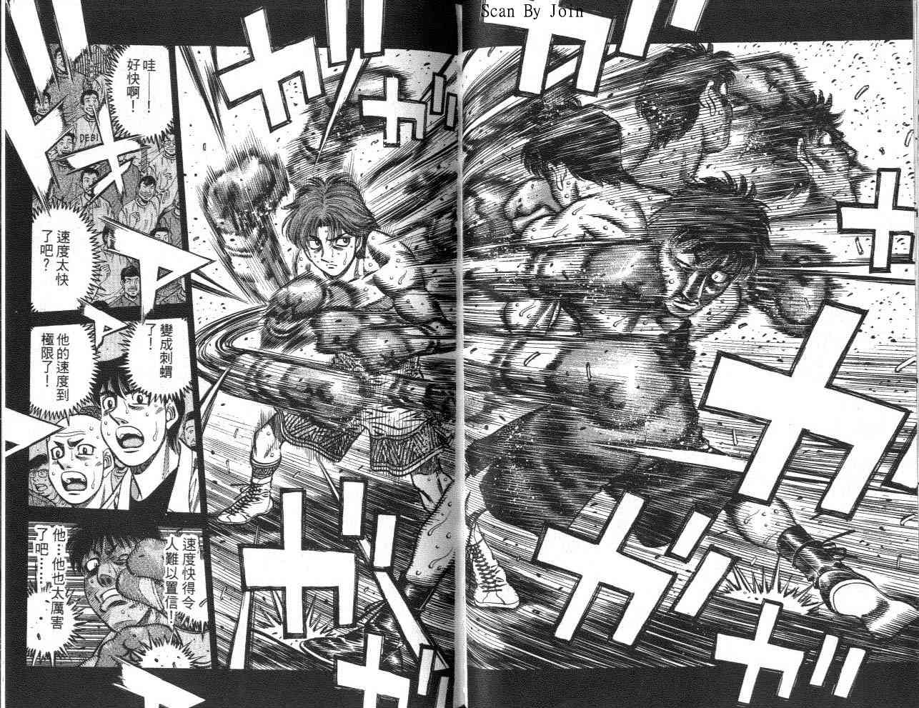 第一神拳 - 第62卷 - 第57张图