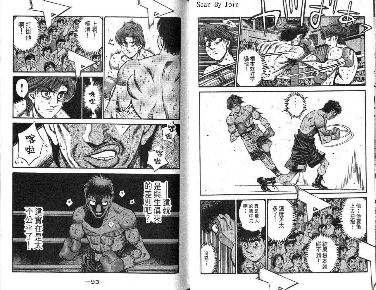 第一神拳 - 第62卷 - 第58张图