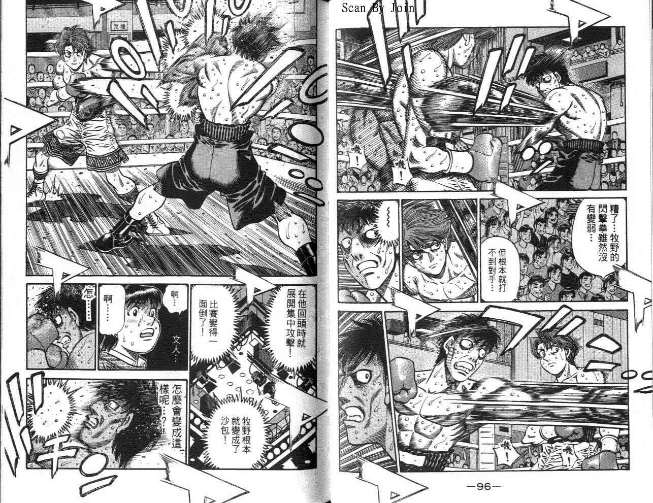 第一神拳 - 第62卷 - 第60张图