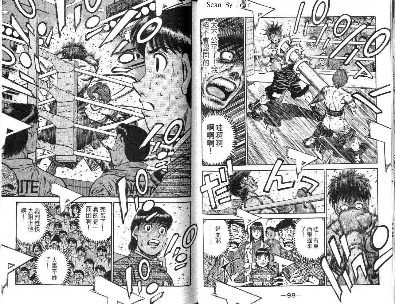 第一神拳 - 第62卷 - 第61张图