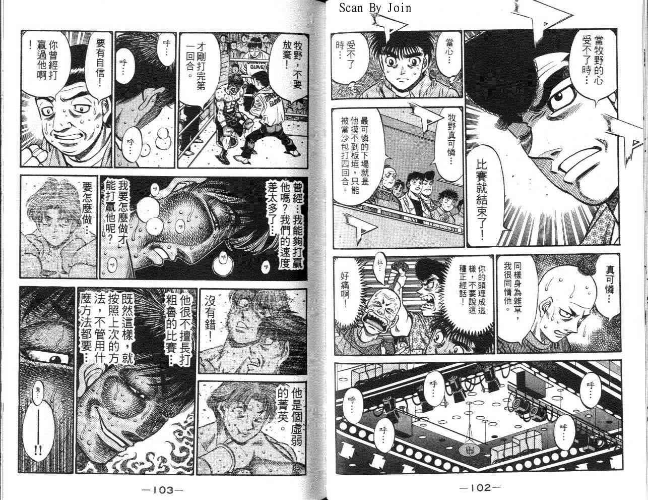 第一神拳 - 第62卷 - 第63张图