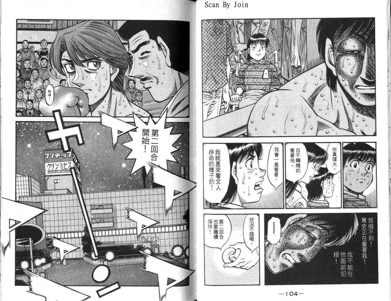 第一神拳 - 第62卷 - 第64张图