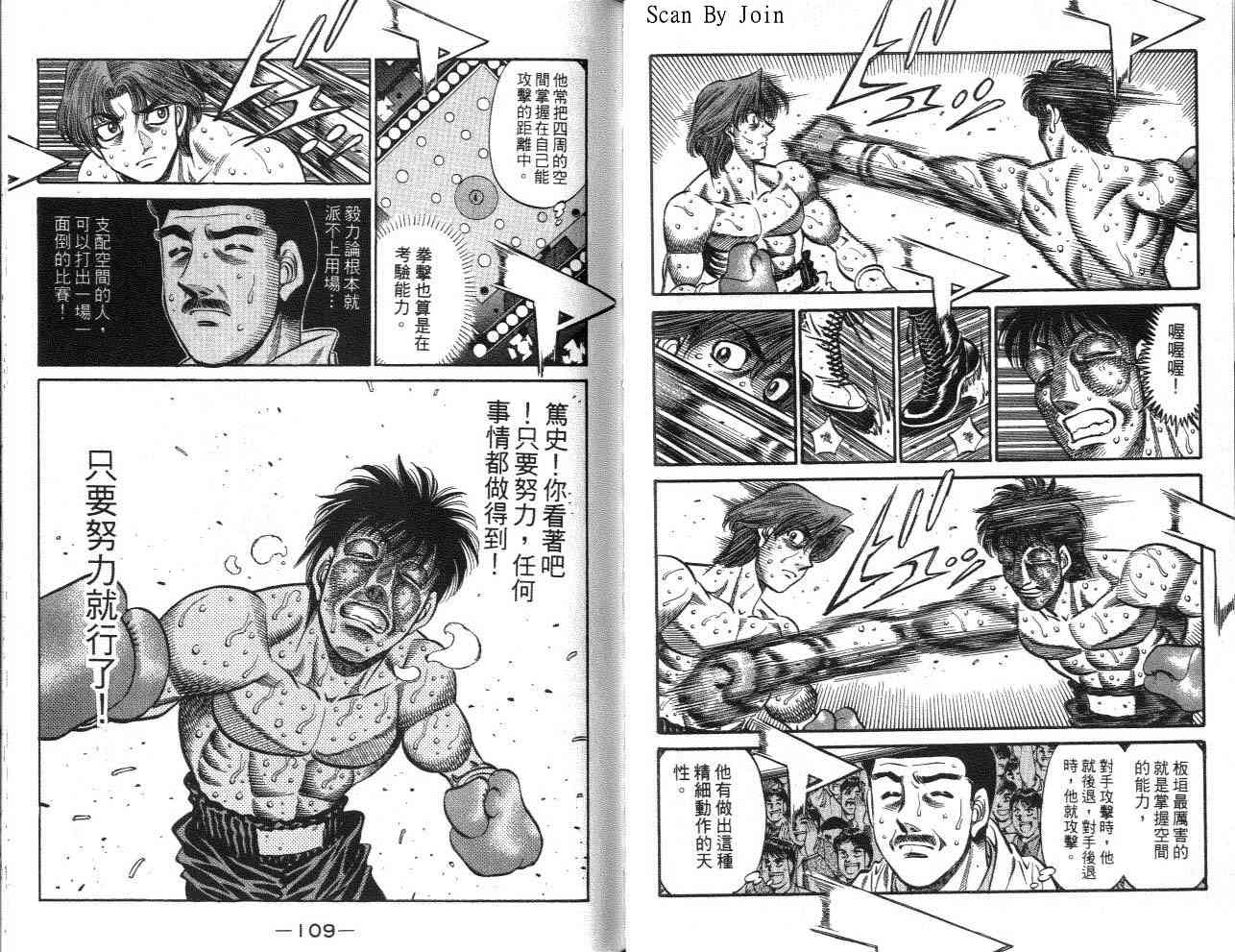 第一神拳 - 第62卷 - 第66张图