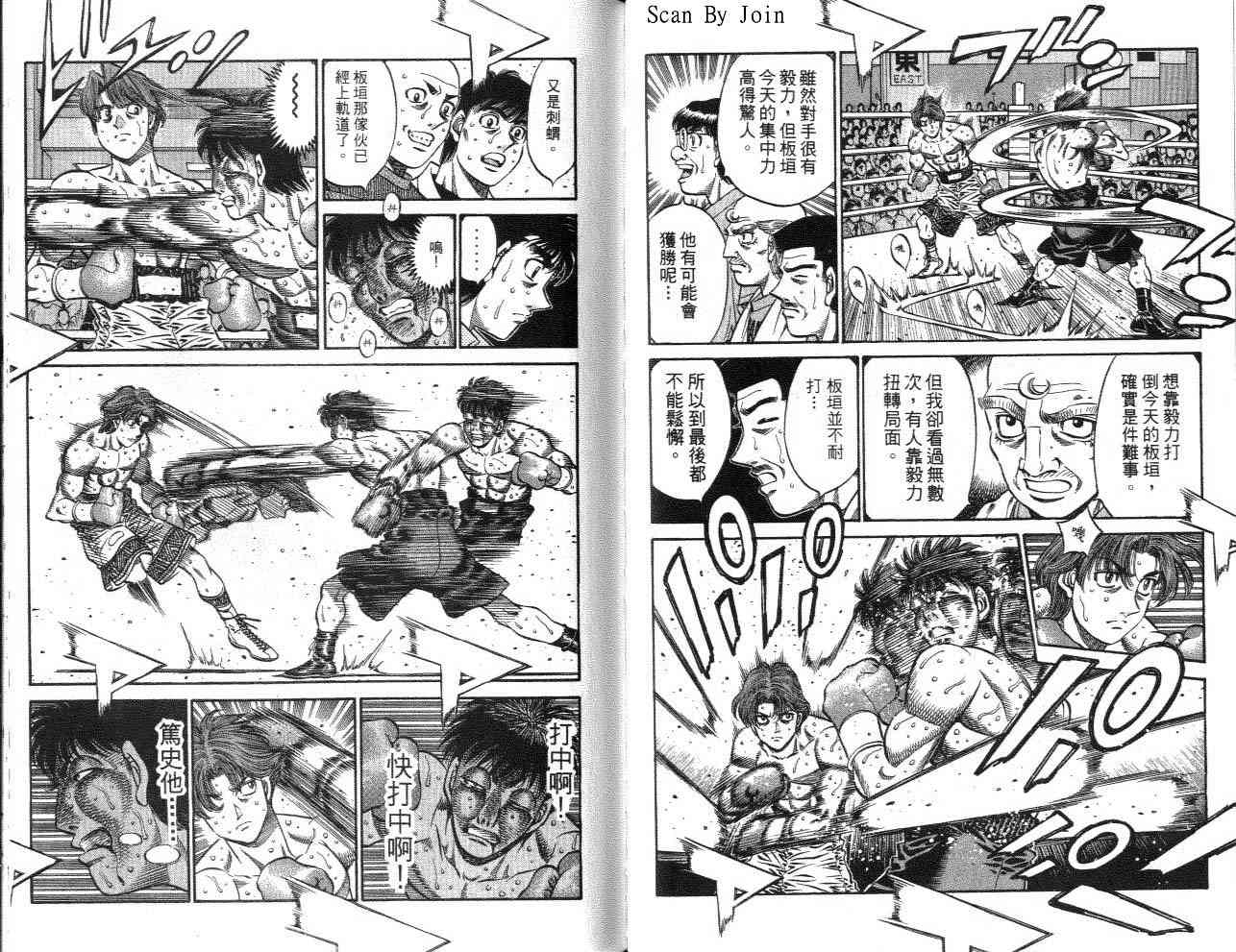 第一神拳 - 第62卷 - 第68张图