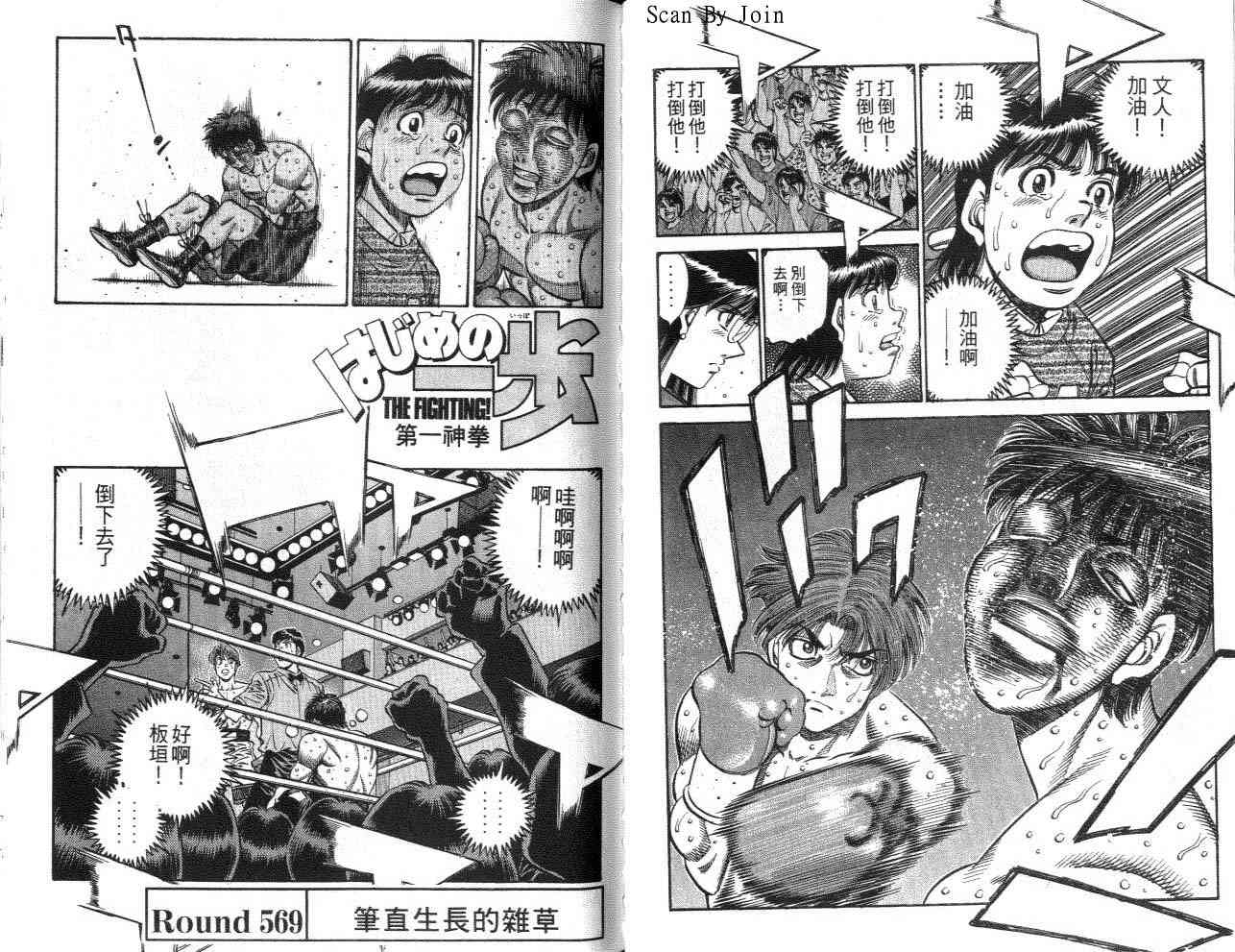 第一神拳 - 第62卷 - 第71张图