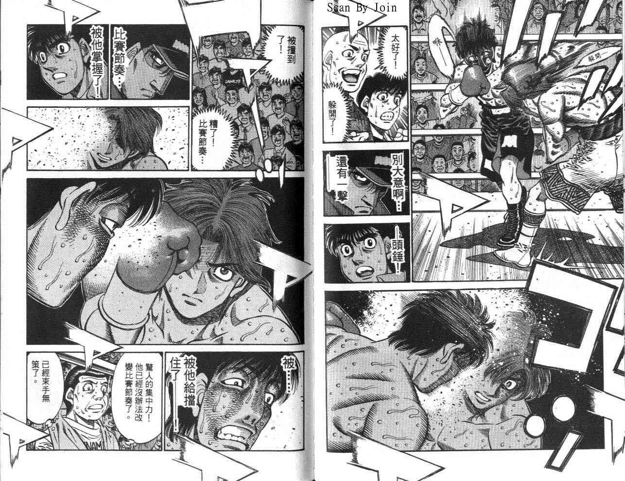 第一神拳 - 第62卷 - 第77张图