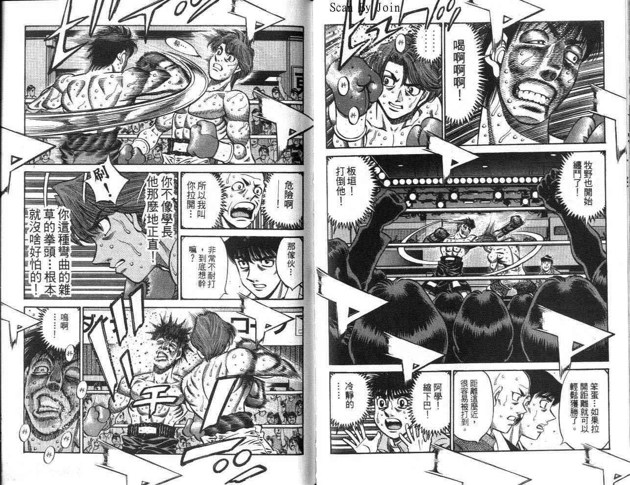 第一神拳 - 第62卷 - 第80张图