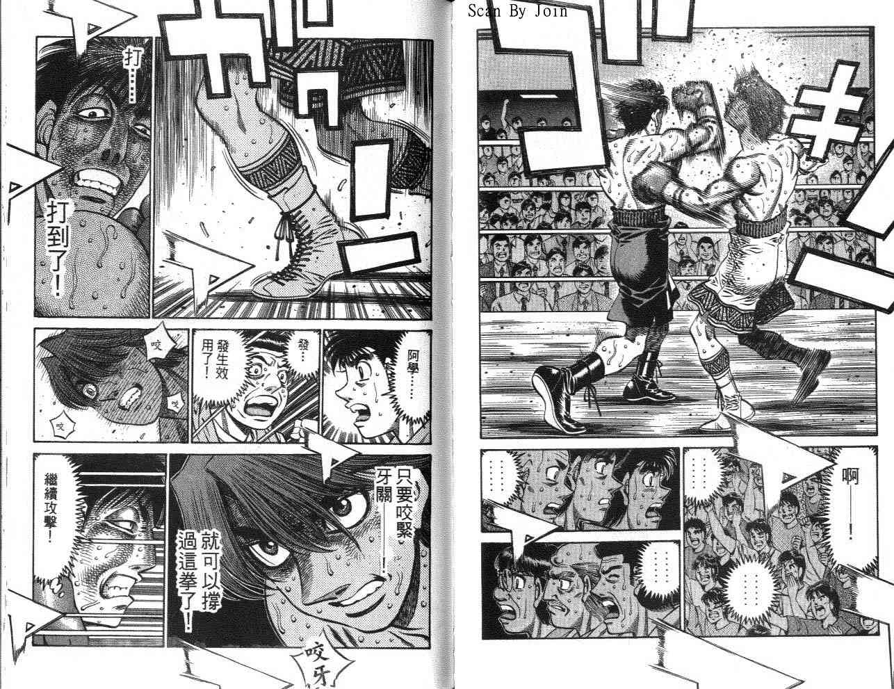 第一神拳 - 第62卷 - 第82张图