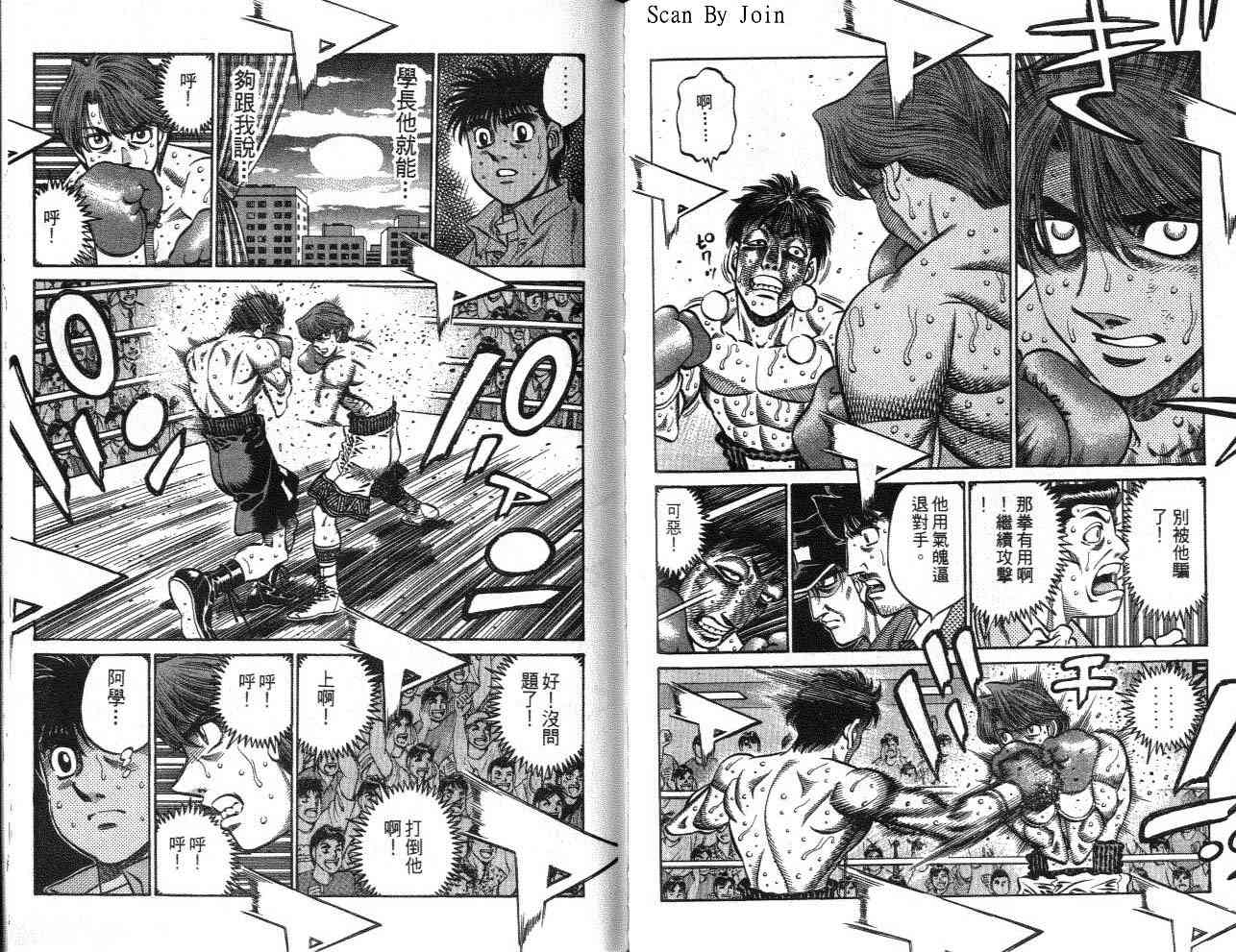第一神拳 - 第62卷 - 第83张图