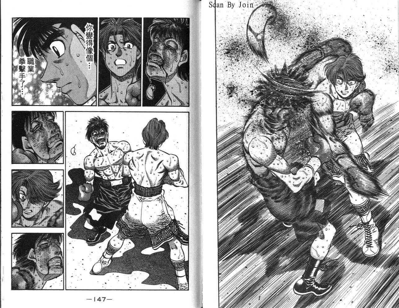 第一神拳 - 第62卷 - 第85张图