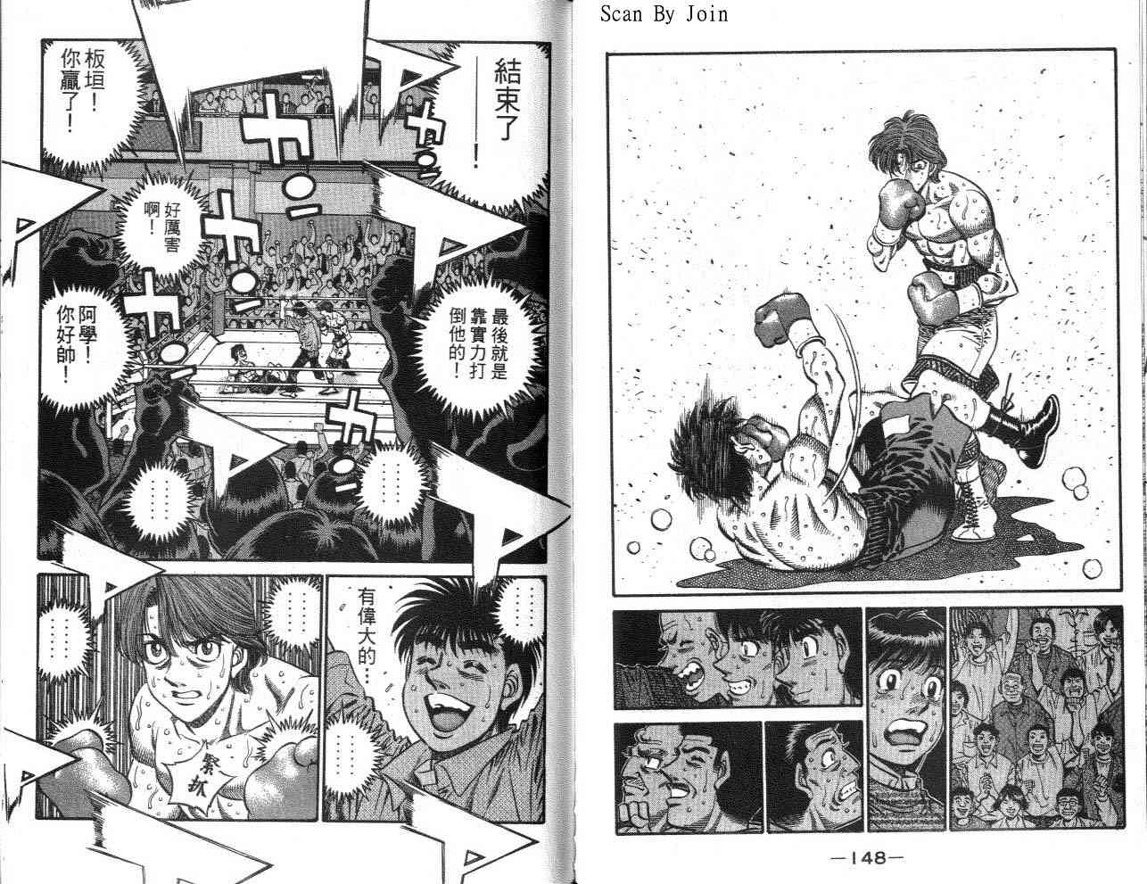 第一神拳 - 第62卷 - 第86张图