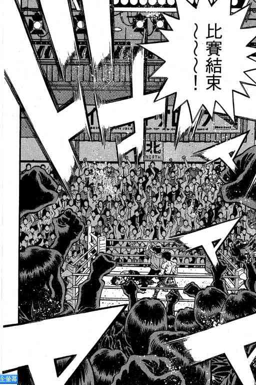 第一神拳 - 第64卷 - 第101张图