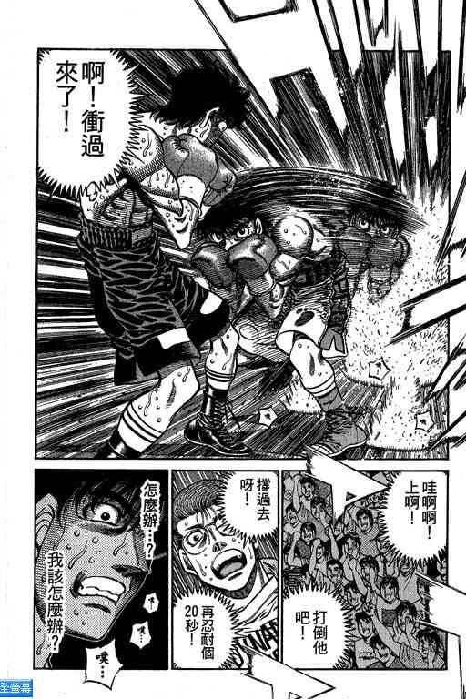 第一神拳 - 第64卷 - 第10张图