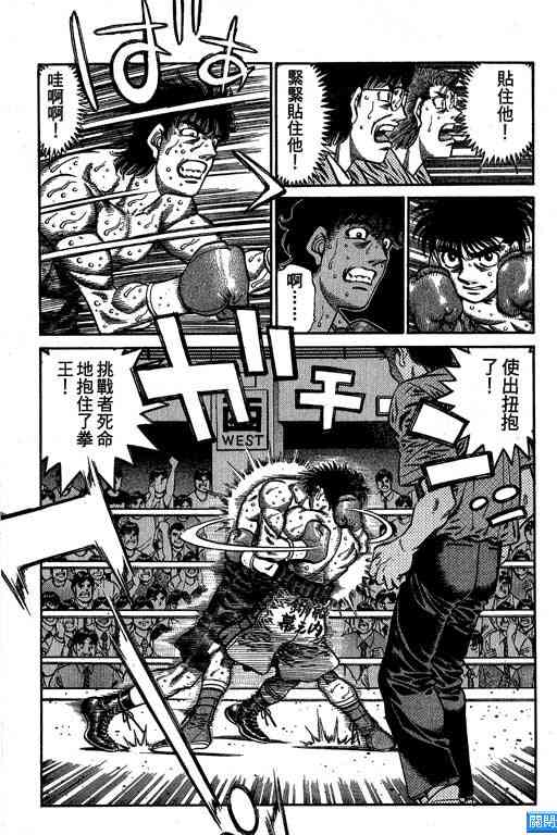 第一神拳 - 第64卷 - 第11张图