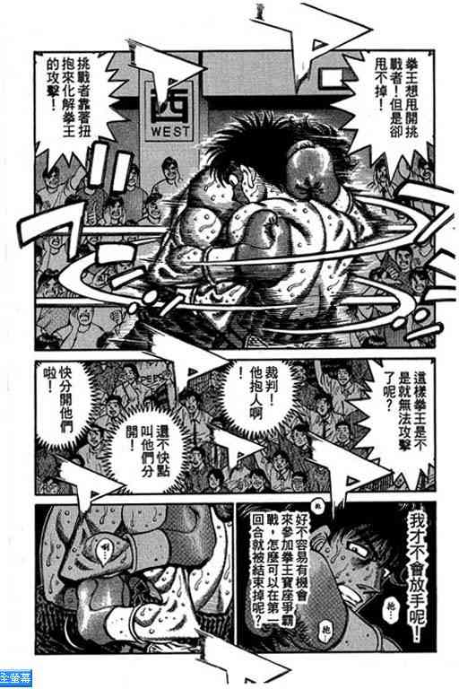 第一神拳 - 第64卷 - 第12张图