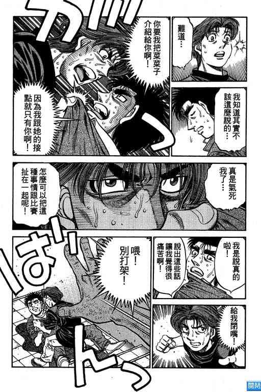 第一神拳 - 第64卷 - 第133张图