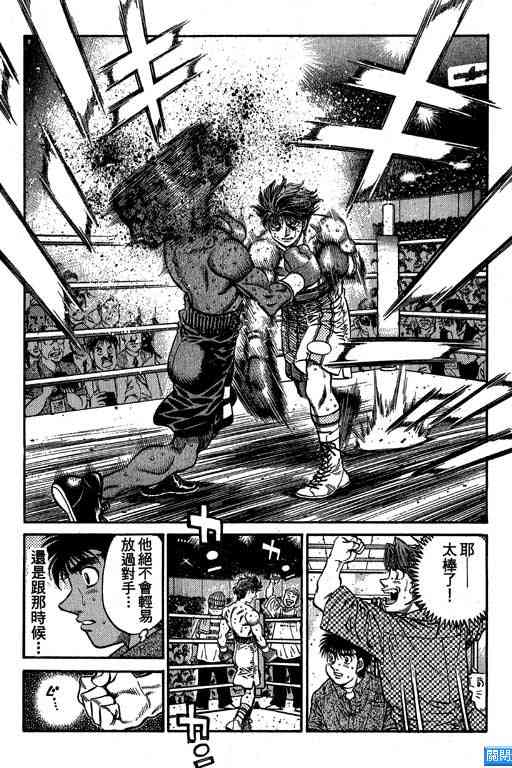 第一神拳 - 第64卷 - 第147张图