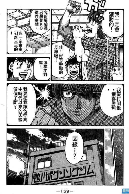 第一神拳 - 第64卷 - 第153张图