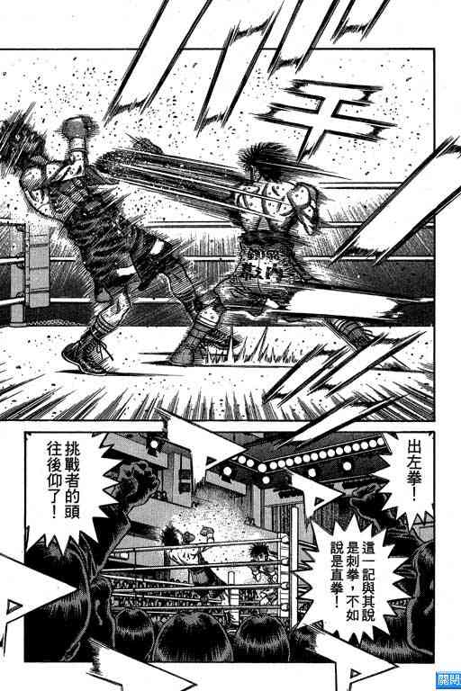 第一神拳 - 第64卷 - 第15张图