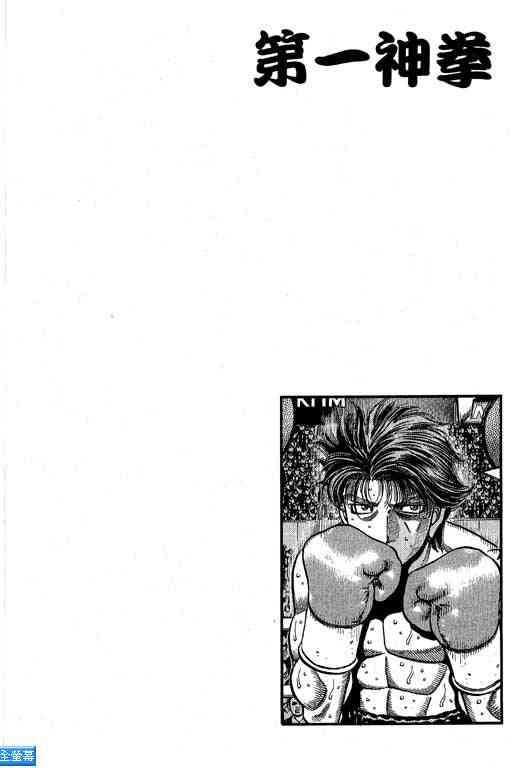 第一神拳 - 第64卷 - 第162张图