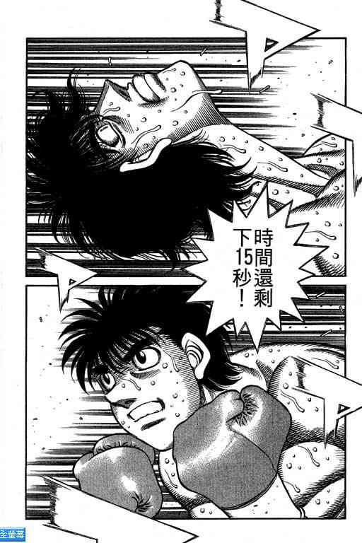 第一神拳 - 第64卷 - 第16张图