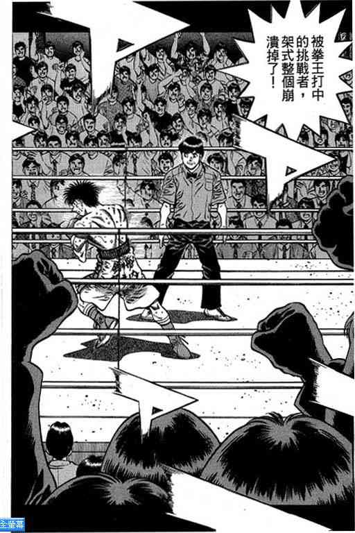 第一神拳 - 第64卷 - 第18张图