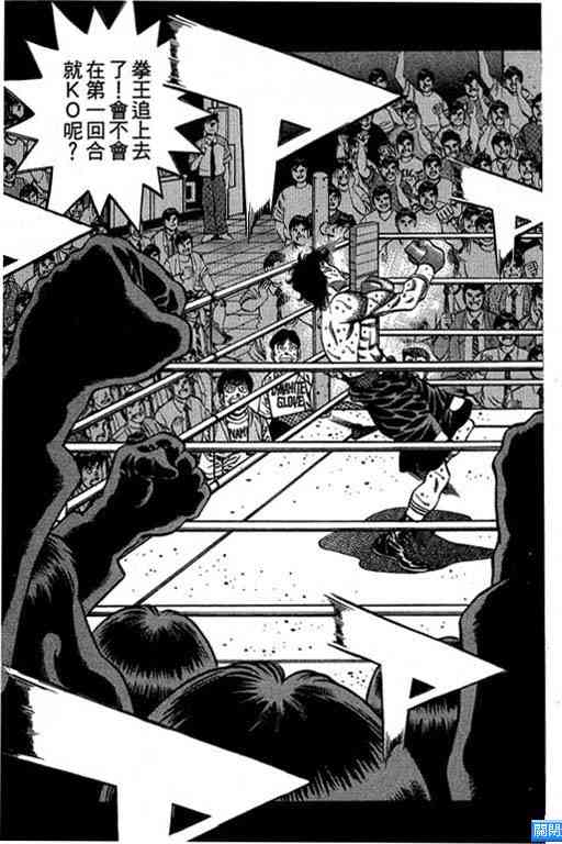第一神拳 - 第64卷 - 第19张图